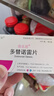 原研進(jìn)口[優(yōu)樂思] 多替諾雷片2mg*14片*1板/盒 曬單實(shí)拍圖