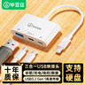 畢亞茲 蘋果手機轉(zhuǎn)接頭iPhone外接U盤USB3.0機械/移動硬盤轉(zhuǎn)換器Type-c/iPad平板鍵盤鼠標相機OTG連接線 曬單實拍圖