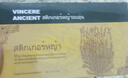 VINCERE ANCIENT泰國(guó)進(jìn)口草本富貴貼 熱敷頸椎富貴包肩頸貼舒緩 艾草暖頸帶3貼/盒 曬單實(shí)拍圖