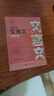 書行 初中必背古詩(shī)文練字帖語(yǔ)文七八九年級(jí)高中文言文楷書硬筆書法練字本 【初中】文言文 曬單實(shí)拍圖