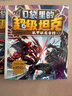 【新華書店 官方正版】口袋里的超級(jí)坦克全套29冊(cè) 第六輯第五輯坦克叔叔開著坦克去上學(xué)童話世界大冒險(xiǎn)兒童文學(xué)故事書必三四五六年級(jí)小學(xué)生課外書籍閱讀正版 口袋里的超級(jí)坦克【第六輯5冊(cè) 新書首發(fā)】 曬單實(shí)拍圖