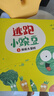 【3-6歲】逃跑小豌豆（全3冊(cè)）卡佳坦波斯基特著 讓孩子在哈哈大笑的同時(shí) 充滿同理心 擁有高逆商 中信出版社圖書 正版 曬單實(shí)拍圖