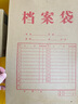 得力（deli）【超級爆款】得力50只整包1600gA4混漿牛皮紙檔案袋商品袋側寬3cm資料袋文件保護票據(jù)收納PP411-50 曬單實拍圖