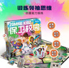 鰩鰩魚（yaofish）兒童桌游戲保衛(wèi)校園親子棋類玩具中小學生男女孩生日禮物 曬單實拍圖