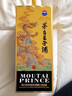 茅臺(tái)（MOUTAI）生肖 王子龍年 醬香型白酒 500ml 單瓶裝 曬單實(shí)拍圖