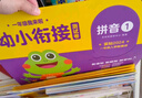 學而思 一年級我來啦幼小銜接測試卷（6冊）數(shù)學拼音語言學前知識 10以內(nèi)加減法 20以內(nèi)加減法 50以內(nèi)加減法 100以內(nèi)加減法 數(shù)學應用 邏輯推理 讓孩子自信慢慢進入小學 曬單實拍圖