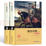 唐吉訶德（套裝上下冊 世界文學(xué)名著 名家名譯 全譯本） 曬單實拍圖