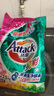 潔霸（ATTACK）洗衣粉2.5千克5斤深層去漬亮彩無(wú)鱗濃縮洗衣粉留香 亮彩兩包（共10斤） 曬單實(shí)拍圖