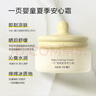 newpage一頁(yè)嬰童安心霜寶寶面霜兒童護(hù)膚霜嬰兒舒緩蛋黃油面霜潤(rùn)膚乳25g 曬單實(shí)拍圖