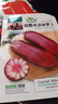 冰淇淋蘿卜新鮮水果蘿卜甜脆型生吃蘿卜種子四季蔬菜營養(yǎng)飽滿蔬菜 冰淇淋蘿卜種子 5袋（500粒） 曬單實拍圖
