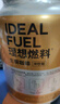 理想燃料 生酮防彈咖啡助力加速生酮 MCT油體重管理飽腹代餐粉 桶裝900g 曬單實(shí)拍圖