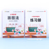 2025新版作業(yè)幫小學(xué)數(shù)學(xué)畫圖法母題精講快解應(yīng)用全國通用小學(xué)數(shù)學(xué)速算萬能公式 數(shù)學(xué)思維訓(xùn)練60天玩轉(zhuǎn)畫圖法視頻課程圖解數(shù)學(xué)畫圖法攻克應(yīng)用題 小學(xué)數(shù)學(xué)畫圖法 曬單實(shí)拍圖