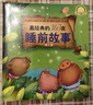 3-6歲 經(jīng)典365夜睡前故事（美繪版 套裝4冊(cè)） 課外閱讀 閱讀 課外書(shū)   曬單實(shí)拍圖