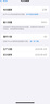 Apple/蘋(píng)果 iPhone 16（A3288）128GB 白色 支持移動(dòng)聯(lián)通電信5G 雙卡雙待手機 曬單實(shí)拍圖