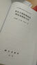 多孔介質(zhì)細觀(guān)流動(dòng)理論及模擬方法 曬單實(shí)拍圖