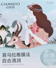 自然堂(CHANDO)喜馬拉雅植物補(bǔ)水面膜50片套裝 敏肌可用 七夕禮物 曬單實(shí)拍圖