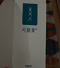 可復(fù)美Human-like重組膠原蛋白舒護(hù)氨基酸潔面乳120g溫和清潔保濕潔面 曬單實拍圖