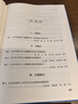 中國國民心理健康發(fā)展報告（2023-2024） 心理健康藍(lán)皮書 孫向紅 蔣毅 主編;陳雪峰 陳祉妍 副主編 社會科學(xué)文獻(xiàn)出版社 曬單實拍圖