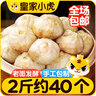 皇家小虎嵊州風(fēng)味手工老面小籠包2斤/約40個(gè) 早餐包子半成品食品 源頭直發(fā) 曬單實(shí)拍圖