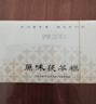 楊先生手工茯苓糕點(diǎn)藥食同源養(yǎng)生小吃零食健康早餐八珍糕228g源頭直發(fā) 曬單實(shí)拍圖