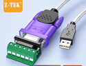 力特（Z-TEK）工業(yè)級USB轉(zhuǎn)RS485串口線 RS422轉(zhuǎn)換器 USB串口通訊連接線配端子臺免焊接接線柱 ZE628 USB轉(zhuǎn)485【FTDI芯片加粗款】5米 曬單實拍圖