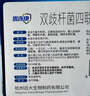 思連康 雙歧桿菌四聯活菌片 0.5g*90片/盒 腹瀉便秘消化不良減肥嬰幼兒老人腸道益生菌 曬單實拍圖