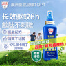 Aerogard 澳樂家驅(qū)蚊噴霧驅(qū)蚊液防蚊花露水澳洲進(jìn)口10%派卡瑞丁175ml基孔肯雅熱 曬單實(shí)拍圖