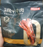 1號牧場 牧區(qū)超干 原味200g 約九成風(fēng)干 袋裝 超干牛肉干 肉干肉鋪 曬單實拍圖