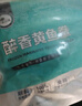黃小漁寧德黃魚鲞400g/2條 三去大黃魚黃花魚生鮮 海鮮水產(chǎn)燒烤夜宵魚類 曬單實拍圖