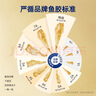 官棧6A挪威鱈魚膠禮盒150g花膠干貨孕婦營養(yǎng)滋補(bǔ)品送禮送長輩 曬單實拍圖