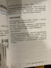 圖靈教育 用戶體驗(yàn)設(shè)計(jì)100堂入門課 UX 用戶體驗(yàn)入門 界面設(shè)計(jì)  交互設(shè)計(jì) UX設(shè)計(jì)初學(xué)者入門 曬單實(shí)拍圖