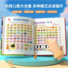 孩悅時光 聽說讀唱早教全能發(fā)聲書一鍵熏聽寶寶學說話會說話的早教啟蒙發(fā)聲書嬰幼兒認知點讀有聲書流行兒歌趣味粵語睡前繪本開學季六一兒童節(jié)禮物 曬單實拍圖