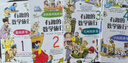 有趣的數(shù)學旅行系列：數(shù)的世界+邏輯推理的世界+幾何的世界+空間的世界（套裝全4冊） 曬單實拍圖