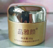 同仁堂抗皺面霜提拉緊致膠原蛋白淡化細(xì)紋法令紋抬頭紋50g*1瓶 曬單實(shí)拍圖