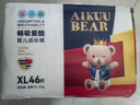 愛酷熊（AIKUUBEAR）暢吸超薄拉拉褲XL92加大碼尿不濕嬰兒超薄瞬吸干爽（11-13.5kg） 曬單實拍圖