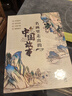 名畫(huà)里走出的中國故事（全4冊）2023年度優(yōu)秀暢銷(xiāo)書(shū) 長(cháng)安夜宴 繪本 中國故事 傳世名畫(huà) 經(jīng)典詩(shī)文 傳奇故事 綜合素養 審美力 新晨百道童書(shū)榜 曬單實(shí)拍圖