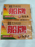 船牌船牌洗衣皂208g大塊手洗透明皂促銷家庭實惠裝持久耐用內(nèi)衣專用皂 208g*10塊+皂盒 曬單實拍圖