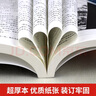 【新華正版 】紅巖 紅星照耀中國(guó) 人教版教材配套閱讀 昆蟲記 鋼鐵是怎樣煉成的 鋼鐵是怎么樣煉成的  經(jīng)典常談八年級(jí)必讀名著初二課外書目籍非人民教育出版社教材配套閱讀 原著必讀正版 八年級(jí)上冊(cè)-紅巖引 曬單實(shí)拍圖