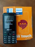 飛利浦（PHILIPS）E528 老年人手機 4G全網(wǎng)通雙卡雙待長續(xù)航  學生手機 可視頻定位可語音微聊初高中生專用  星空黑 曬單實拍圖