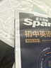 2026星火英語(yǔ)初中英語(yǔ)單詞3500詞匯中考英語(yǔ)詞匯單詞書(shū)必背初中英語(yǔ)單詞記背神器大全默寫本真題高頻詞匯初一二三七八九年級(jí)初中教輔背單詞 初中英語(yǔ)詞匯&考頻亂序版 曬單實(shí)拍圖