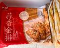 美好 蒜香金排400g 油炸小吃豬排骨肋排半成品方便菜 空氣炸鍋食材 曬單實拍圖