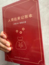 京厽人情禮金往來記賬本手帳明細賬記錄本帳本家庭現(xiàn)金記賬簿登記賬本 A5人情往來記賬本 可記4416次人情往來 曬單實拍圖