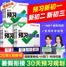 官方正品】2025萬唯新初一預習視頻課小升初銜接萬唯中考暑假預復習教輔必刷題七八九年級上冊英語數學物理課本全套預備新初一萬維教育官方旗艦店 7年級上冊 數學（通用版） 曬單實拍圖