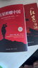 全2冊 紅星照耀中國和紅巖導(dǎo)讀八年級上冊必讀正版課外閱讀書初二8上語文課外人民閱讀書籍推薦初中名著教育法布爾老師出版社經(jīng)典常談引讀版 【全4冊】八年級上冊+下冊書目 曬單實拍圖