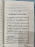 紅樓夢(mèng)原著版完整無刪減注釋豐富定本（套裝上下全2冊(cè)）人文版 中國古典文學(xué)讀本叢書四大名著1-9年級(jí)小學(xué)初中高中必讀書單語文推薦閱讀古白話文人民文學(xué)出版社 小說 曬單實(shí)拍圖