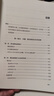 人為什么會生病 本杰明 比克曼 著 從根源上逆轉(zhuǎn)慢病與衰老的科學革命 改變我們關(guān)于疾病與衰老的認知 領(lǐng)銜亞馬遜健康類圖書暢銷榜 世界胰島素領(lǐng)域研究先驅(qū)口碑力作 曬單實拍圖