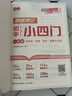 初中小四門必背知識點數(shù)理化初中一本全2025新版中考考點公式定律 人教版數(shù)學(xué)物理化學(xué)生物學(xué)地理歷史道德與法治中考考點七八九年級公式定律必刷題 【高頻考點】初中小四門一本全 中考高頻考點一本書 曬單實拍圖