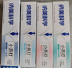 納美（Namei）小蘇打牙膏美白去黃清新口氣含氟家庭護齦套裝4支520g 曬單實拍圖