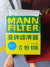 曼牌（MANNFILTER）空氣濾清器空氣濾芯C19016/C19106本田十一11代思域 型格 1.5T 曬單實(shí)拍圖
