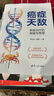 癌癥天敵 免疫治療的突破與希望 李治中 著 醫(yī)學(xué)綜合 清華大學(xué)出版社 新華書店正版書籍 圖書 曬單實(shí)拍圖